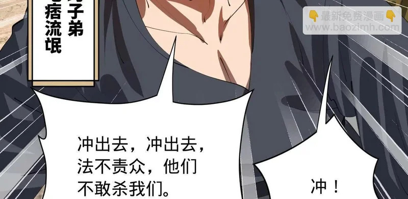 371 会不会闹得太大了？ 第39页