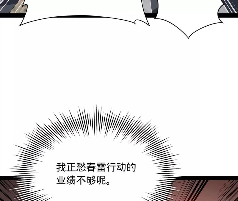 371 会不会闹得太大了？ 第40页