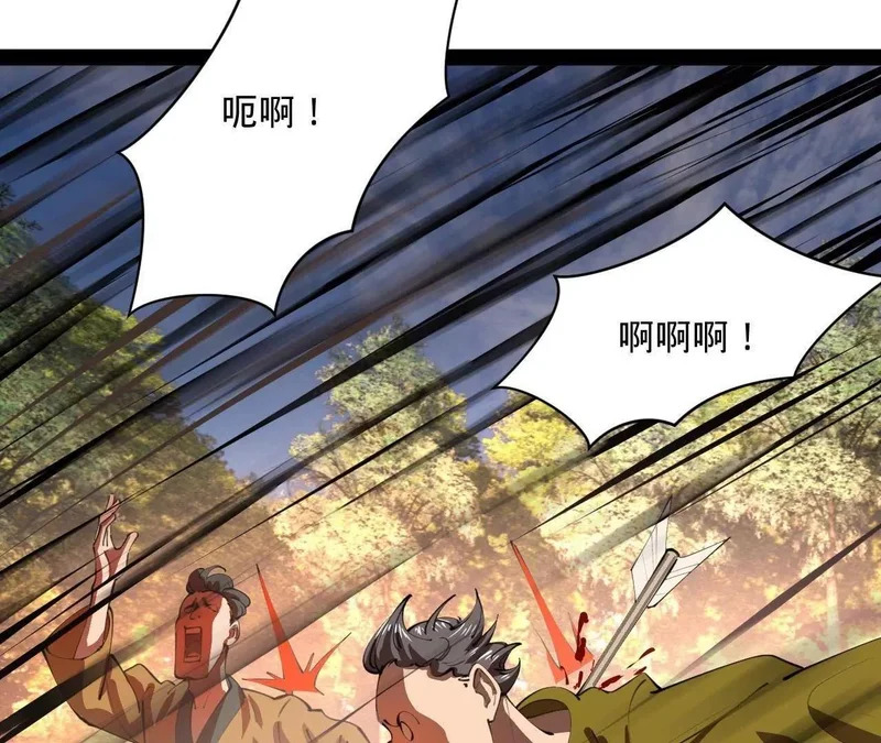371 会不会闹得太大了？ 第46页