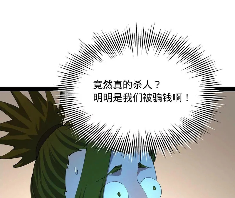 371 会不会闹得太大了？ 第49页