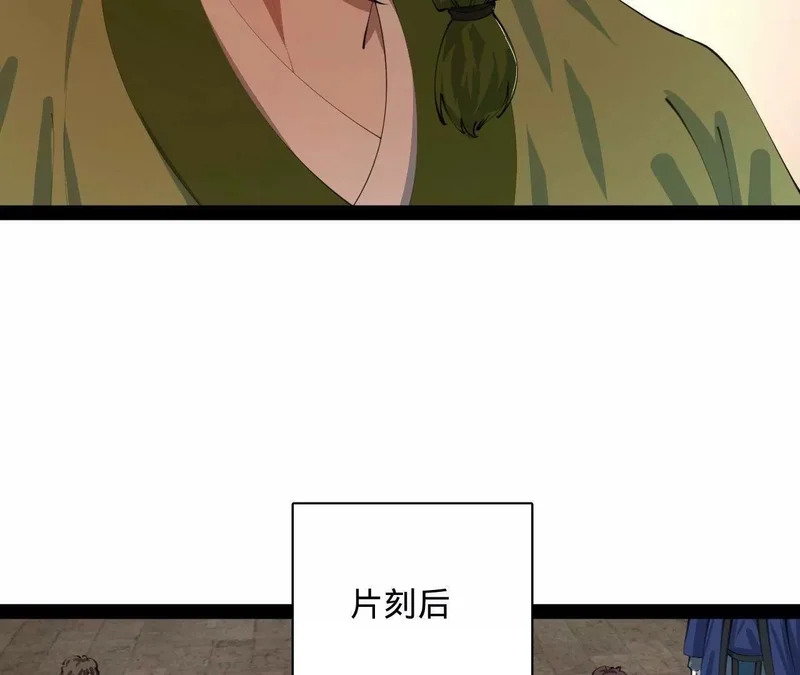 371 会不会闹得太大了？ 第51页