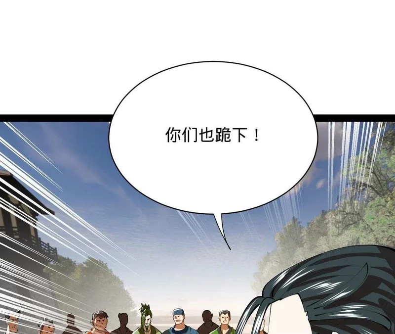 371 会不会闹得太大了？ 第59页