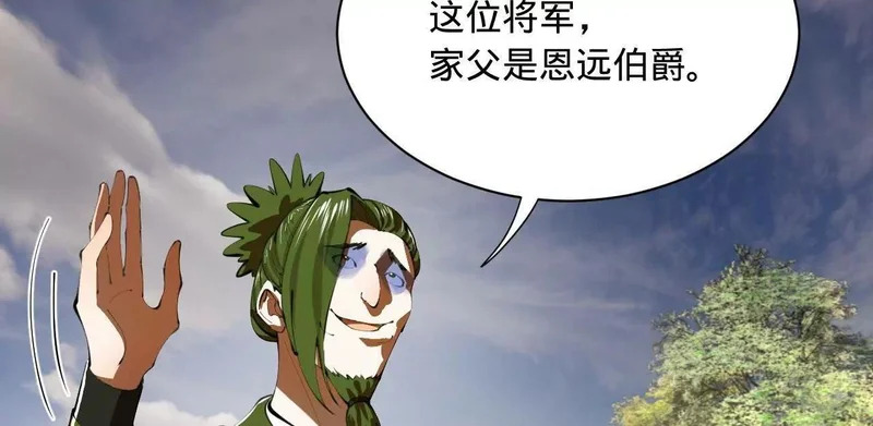 371 会不会闹得太大了？ 第62页