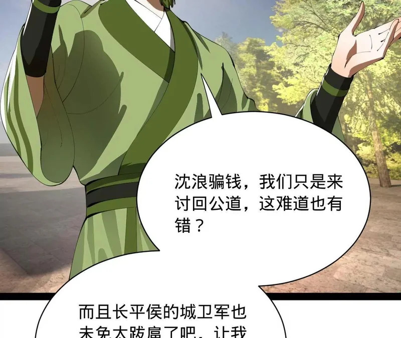 371 会不会闹得太大了？ 第63页