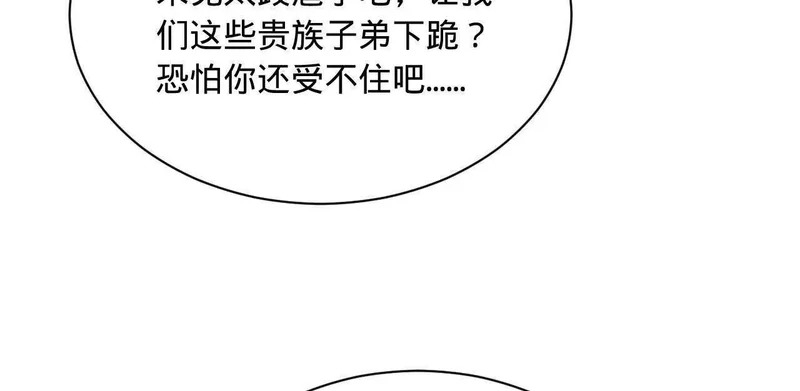 371 会不会闹得太大了？ 第64页