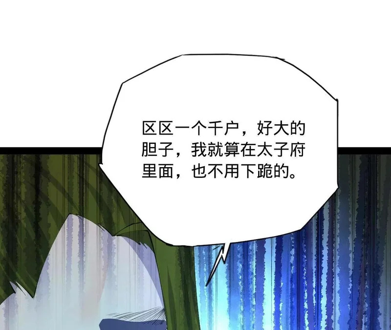 371 会不会闹得太大了？ 第71页