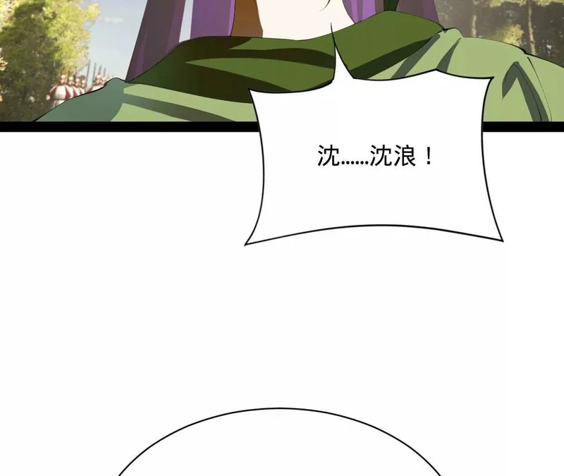 371 会不会闹得太大了？ 第83页
