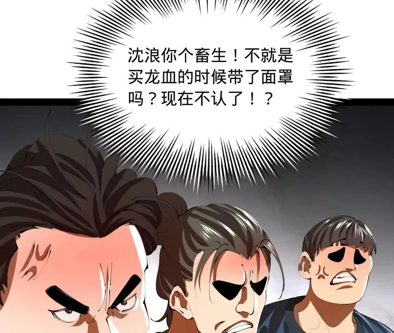 371 会不会闹得太大了？ 第87页