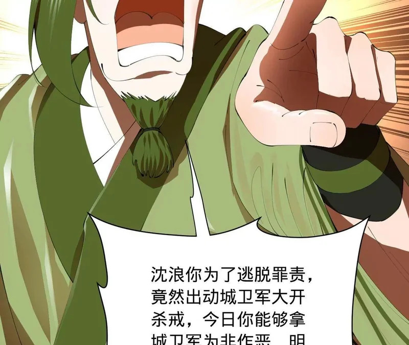 371 会不会闹得太大了？ 第93页
