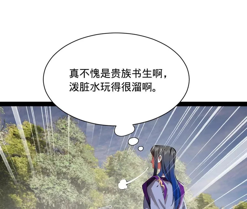 371 会不会闹得太大了？ 第95页