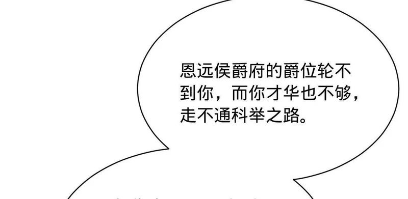 371 会不会闹得太大了？ 第98页