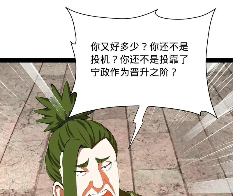 371 会不会闹得太大了？ 第101页