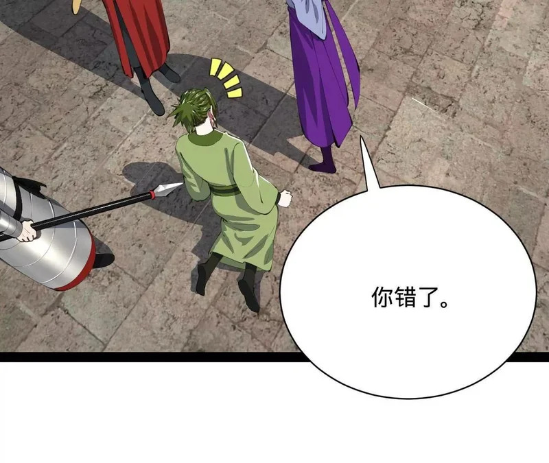 371 会不会闹得太大了？ 第105页