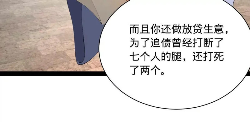 371 会不会闹得太大了？ 第108页