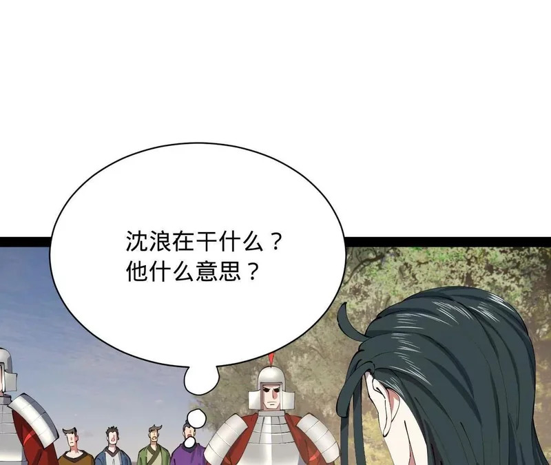 371 会不会闹得太大了？ 第109页