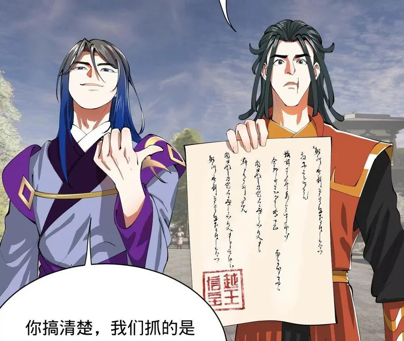371 会不会闹得太大了？ 第113页