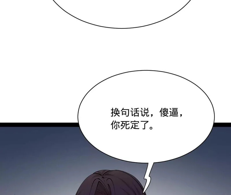 371 会不会闹得太大了？ 第115页