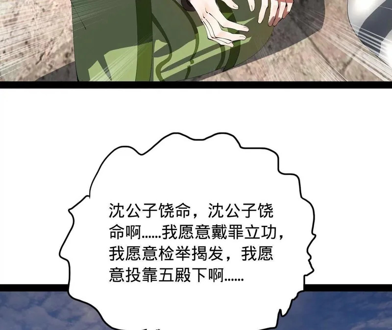 371 会不会闹得太大了？ 第121页