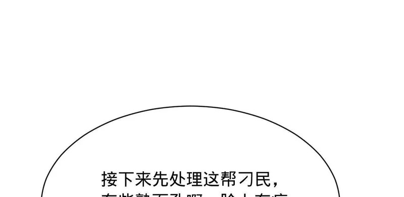 371 会不会闹得太大了？ 第124页