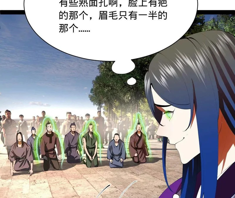 371 会不会闹得太大了？ 第125页