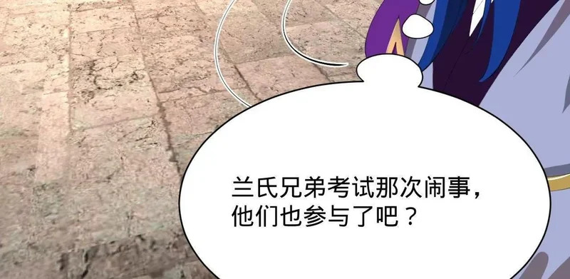 371 会不会闹得太大了？ 第126页