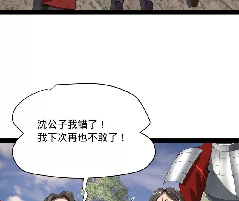 372 自愿捐饷最光荣！ 第6页