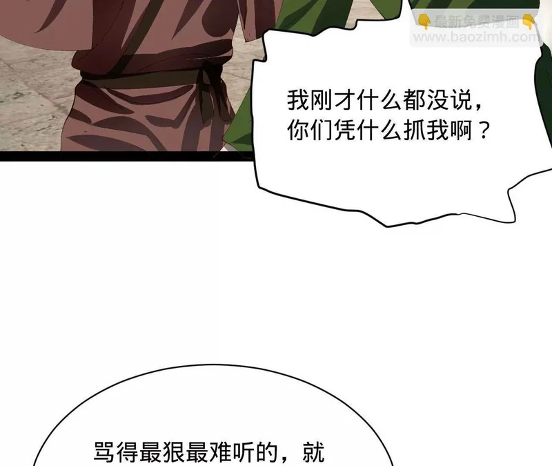 372 自愿捐饷最光荣！ 第8页