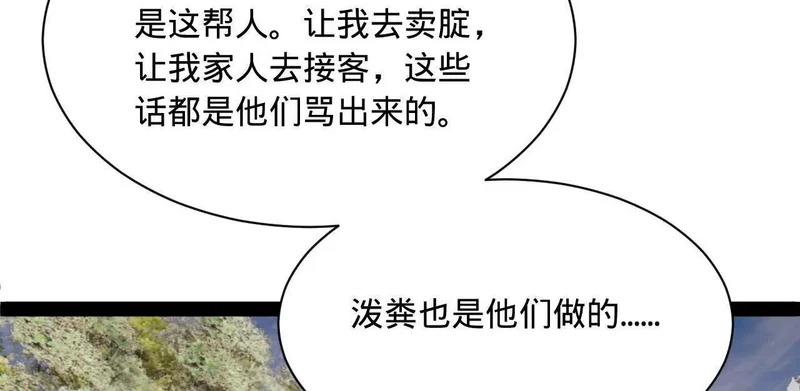 372 自愿捐饷最光荣！ 第9页