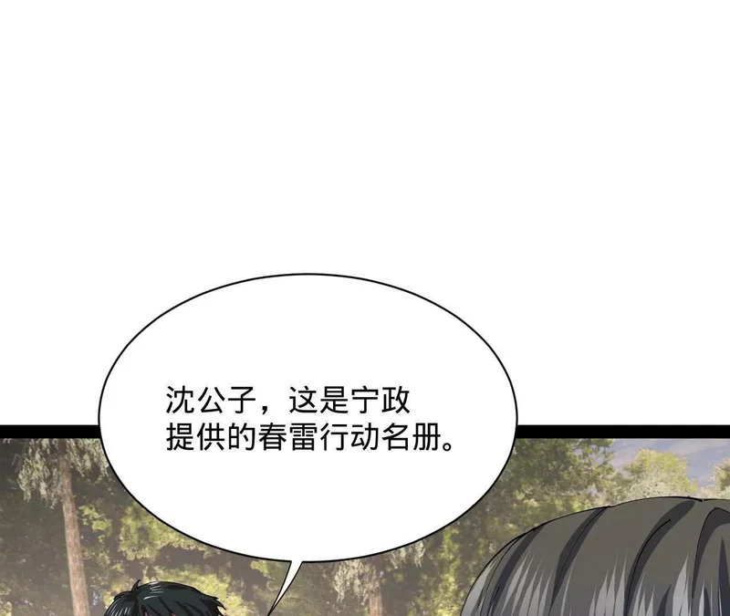 372 自愿捐饷最光荣！ 第12页