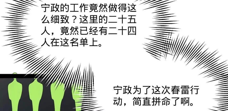 372 自愿捐饷最光荣！ 第15页