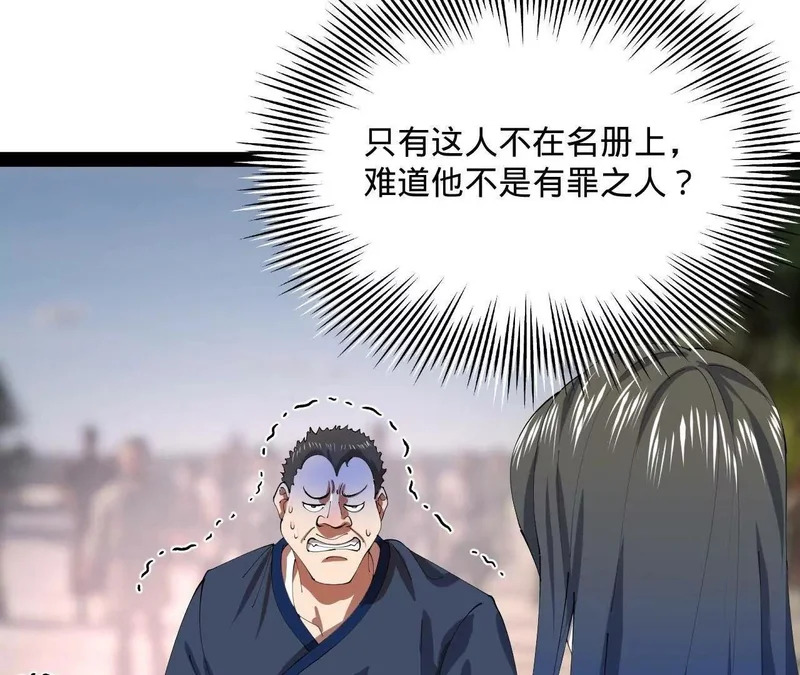 372 自愿捐饷最光荣！ 第18页