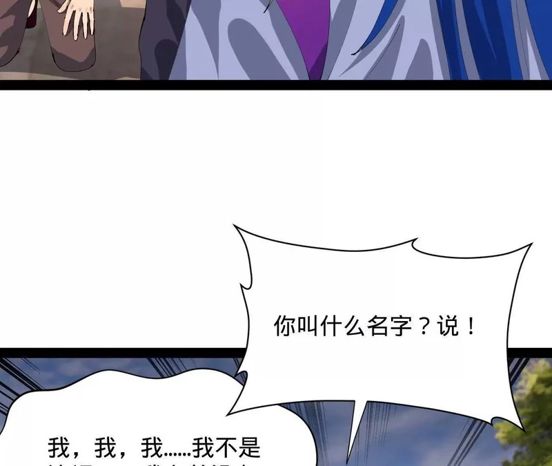 372 自愿捐饷最光荣！ 第20页