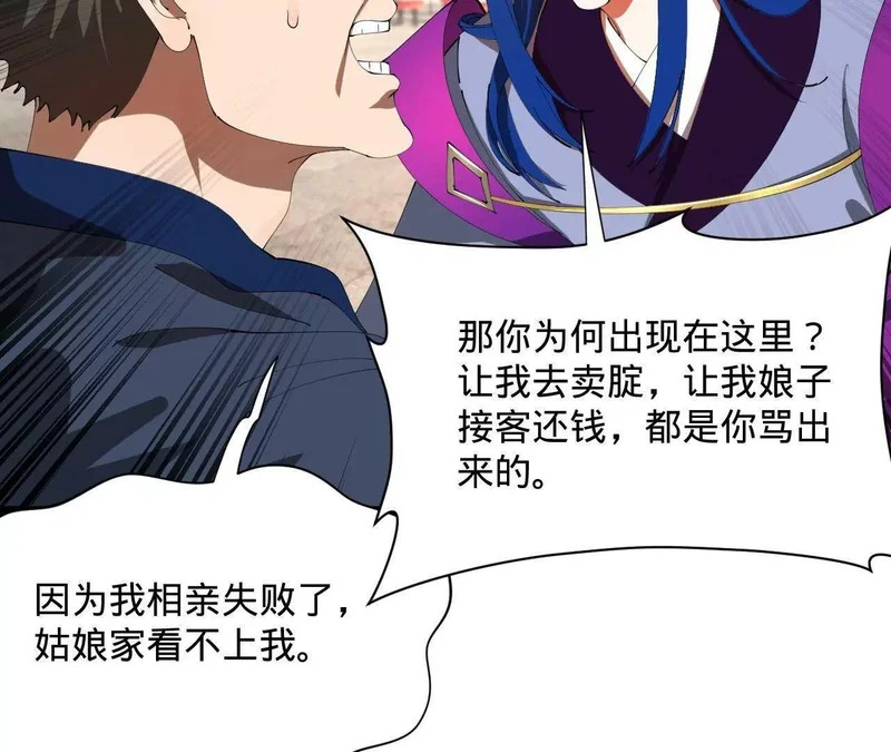 372 自愿捐饷最光荣！ 第22页