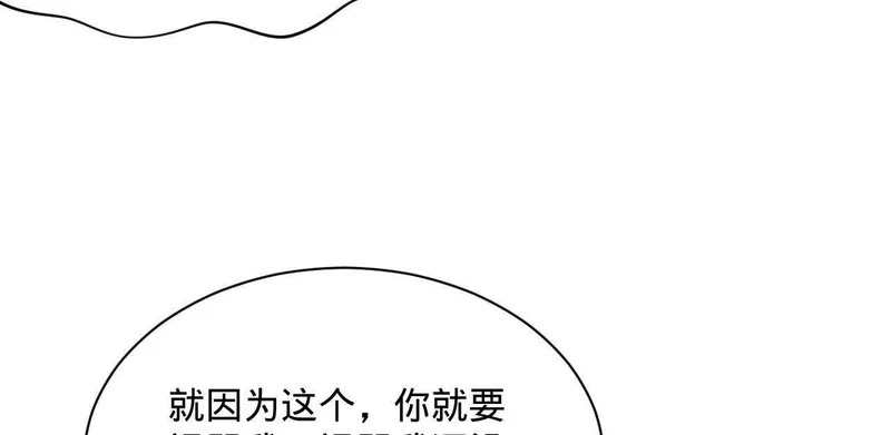 372 自愿捐饷最光荣！ 第23页