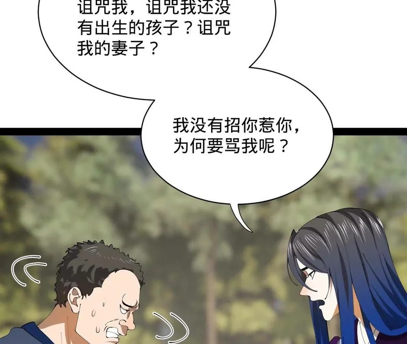 372 自愿捐饷最光荣！ 第24页