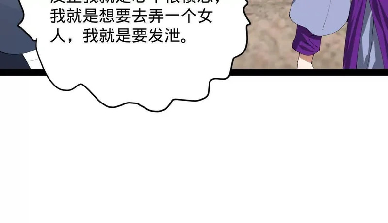 372 自愿捐饷最光荣！ 第26页