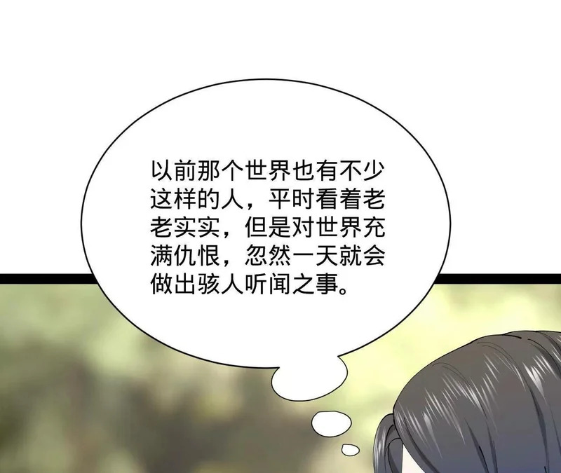 372 自愿捐饷最光荣！ 第27页