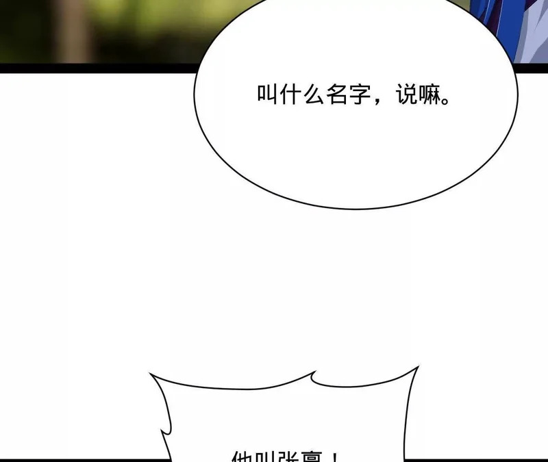 372 自愿捐饷最光荣！ 第29页