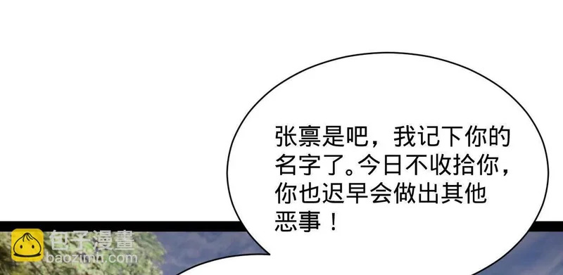 372 自愿捐饷最光荣！ 第32页