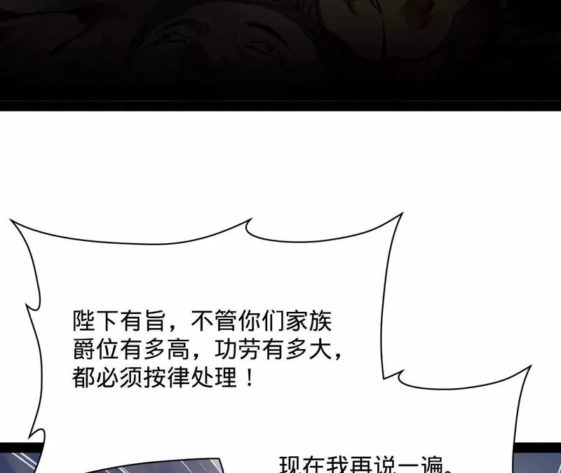 372 自愿捐饷最光荣！ 第39页