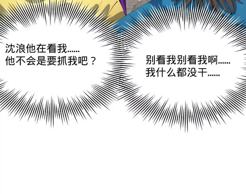 372 自愿捐饷最光荣！ 第47页