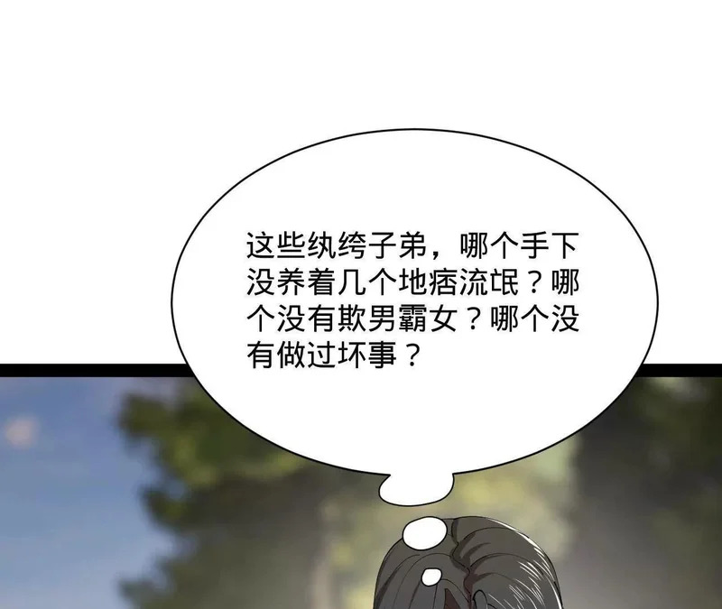 372 自愿捐饷最光荣！ 第48页