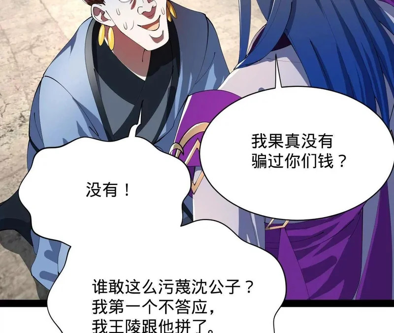 372 自愿捐饷最光荣！ 第62页