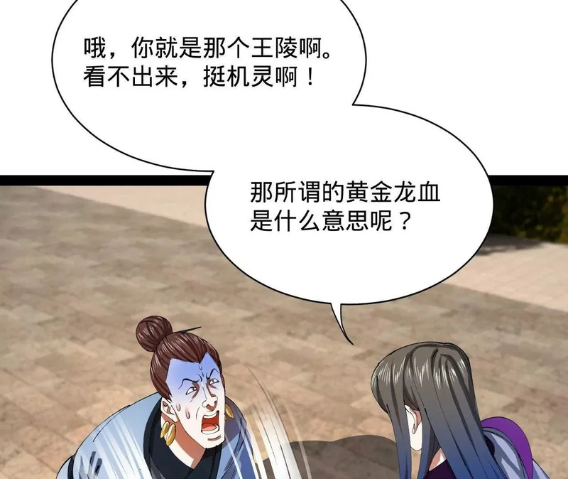 372 自愿捐饷最光荣！ 第64页
