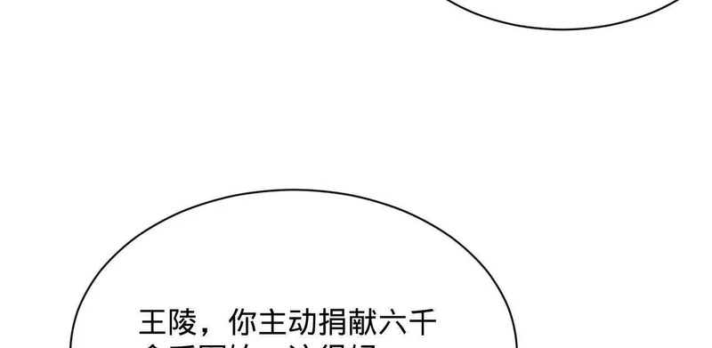 372 自愿捐饷最光荣！ 第67页
