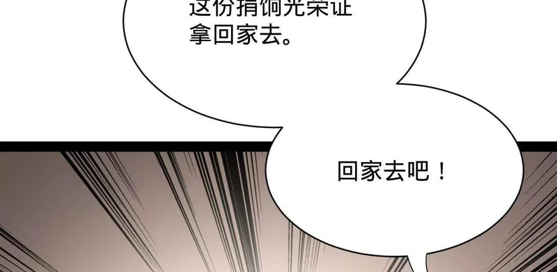 372 自愿捐饷最光荣！ 第74页