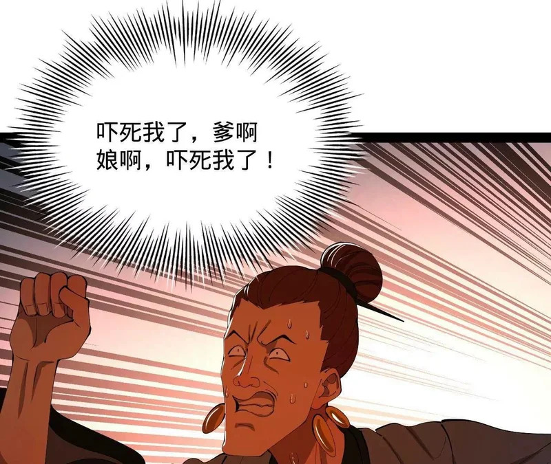 372 自愿捐饷最光荣！ 第79页