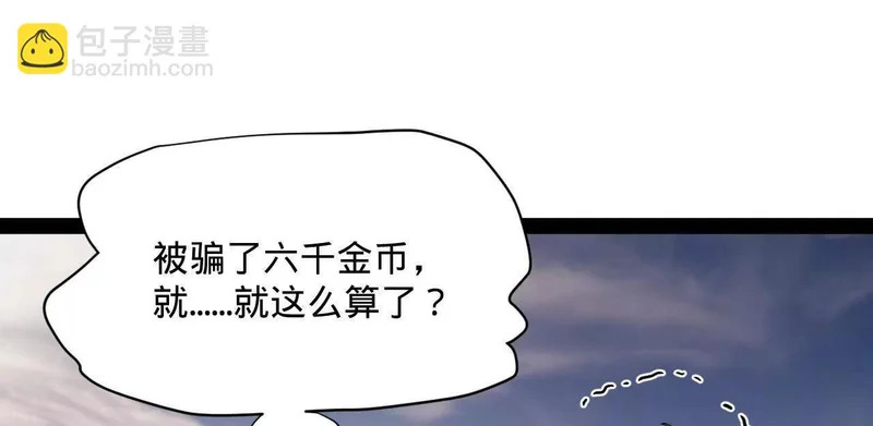 372 自愿捐饷最光荣！ 第84页