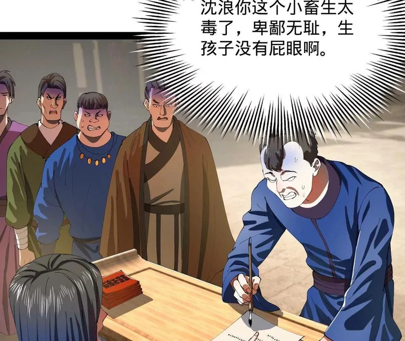 372 自愿捐饷最光荣！ 第87页
