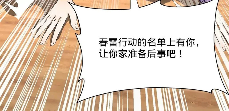 372 自愿捐饷最光荣！ 第98页